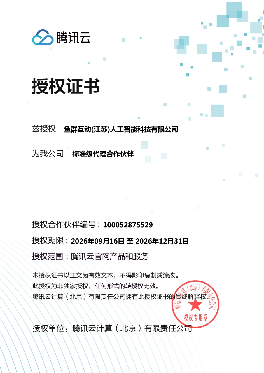 鱼群互动标识